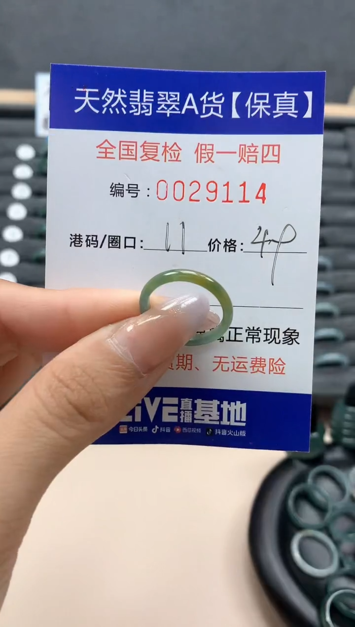 【闪购商品】翡翠戒指未镶嵌天然29114