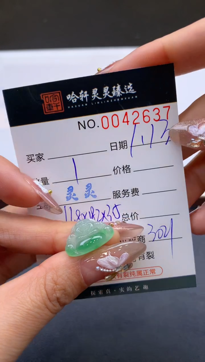 【闪购商品】翡翠挂件未镶嵌哈轩 挂件1