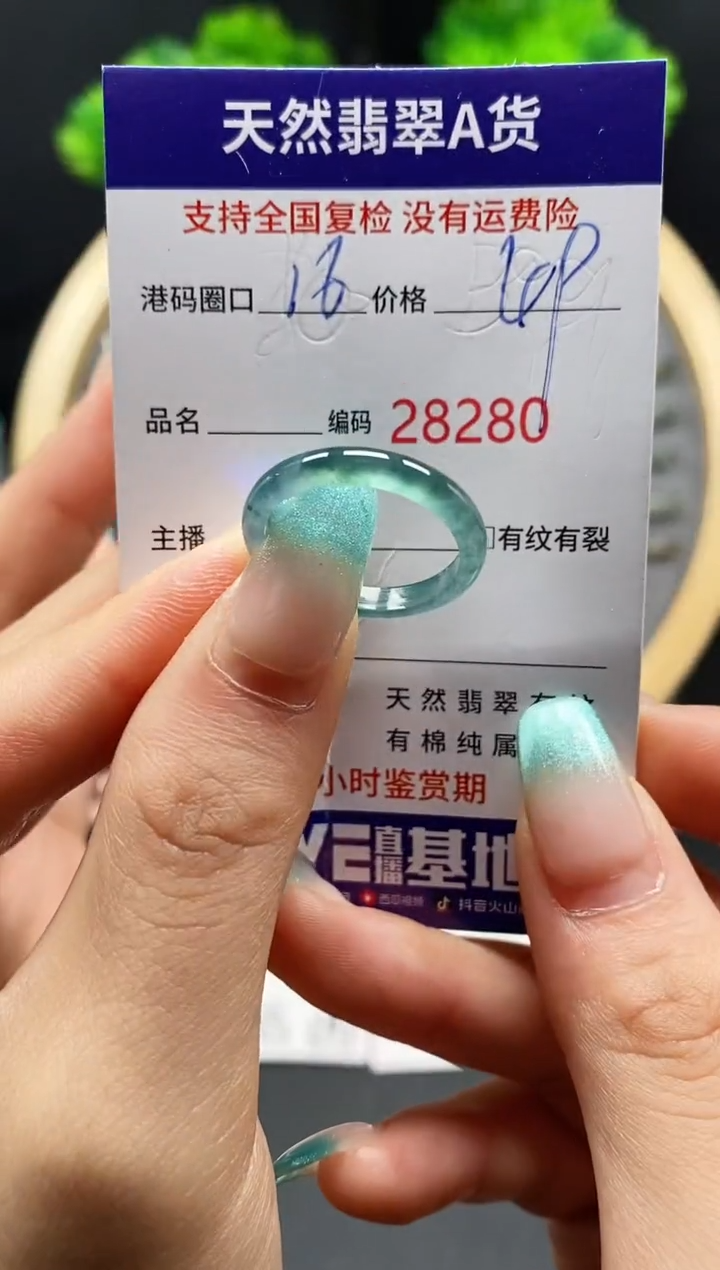 【闪购商品】翡翠戒指未镶嵌天然翡翠戒圈8280