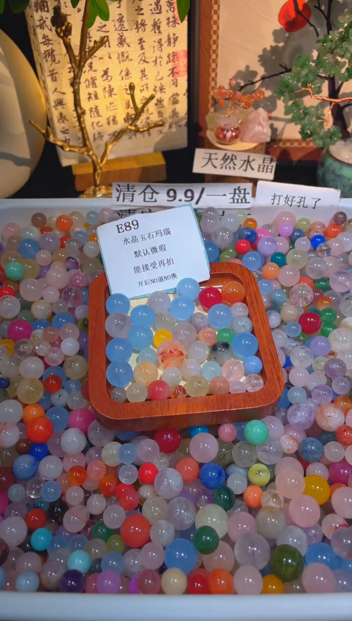 未镶嵌珠宝半成品水晶e89.小棉小絮瑕疵，介意勿拍，开后NO退NO换