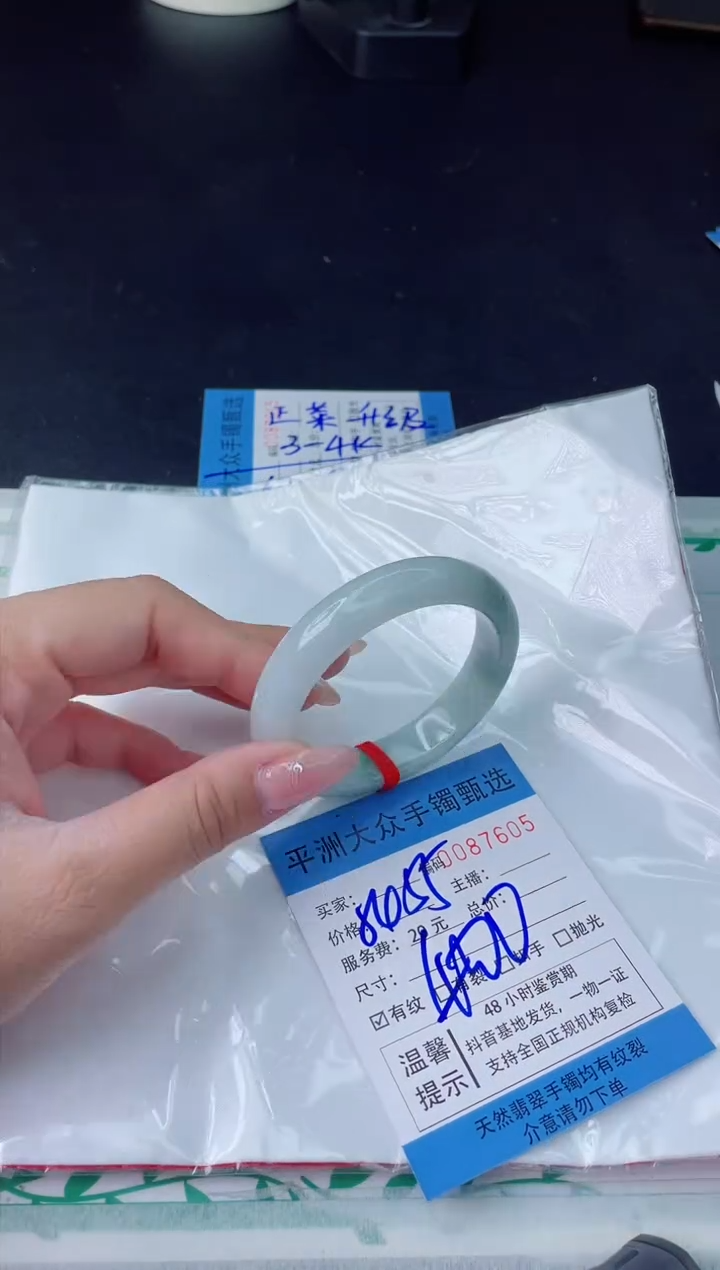 【闪购商品】翡翠手镯未镶嵌翡翠手镯