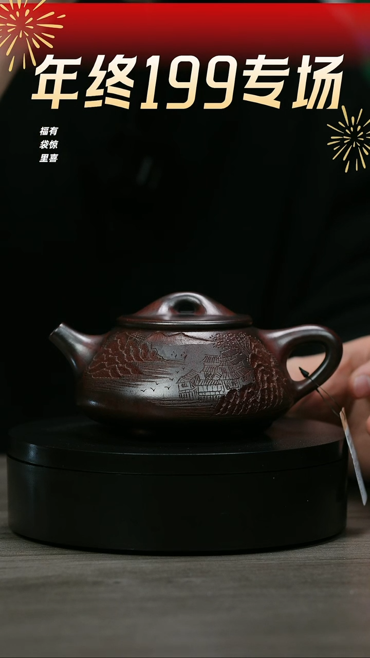 【闪购商品】紫砂茶壶H1176顾立斌古乌泥观山石瓢