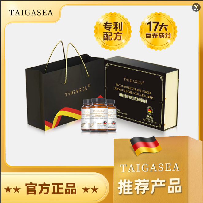 酶解骨粉                    