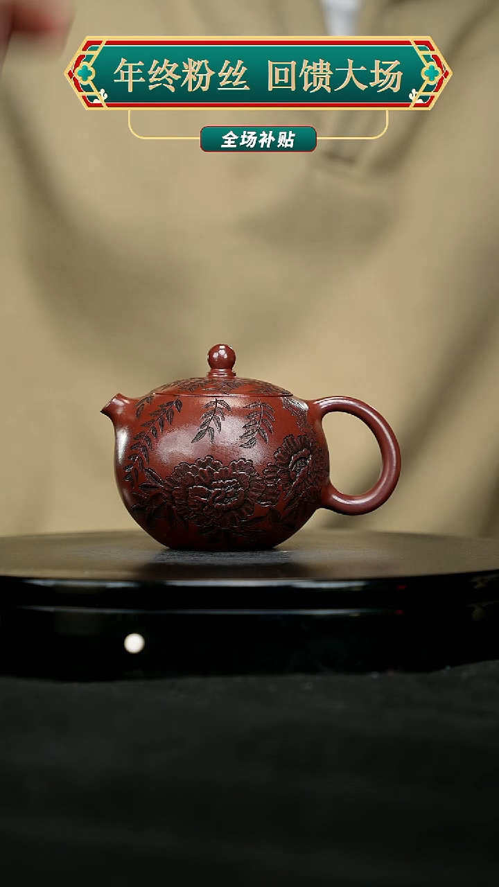 【闪购商品】宜兴原矿高端紫砂48