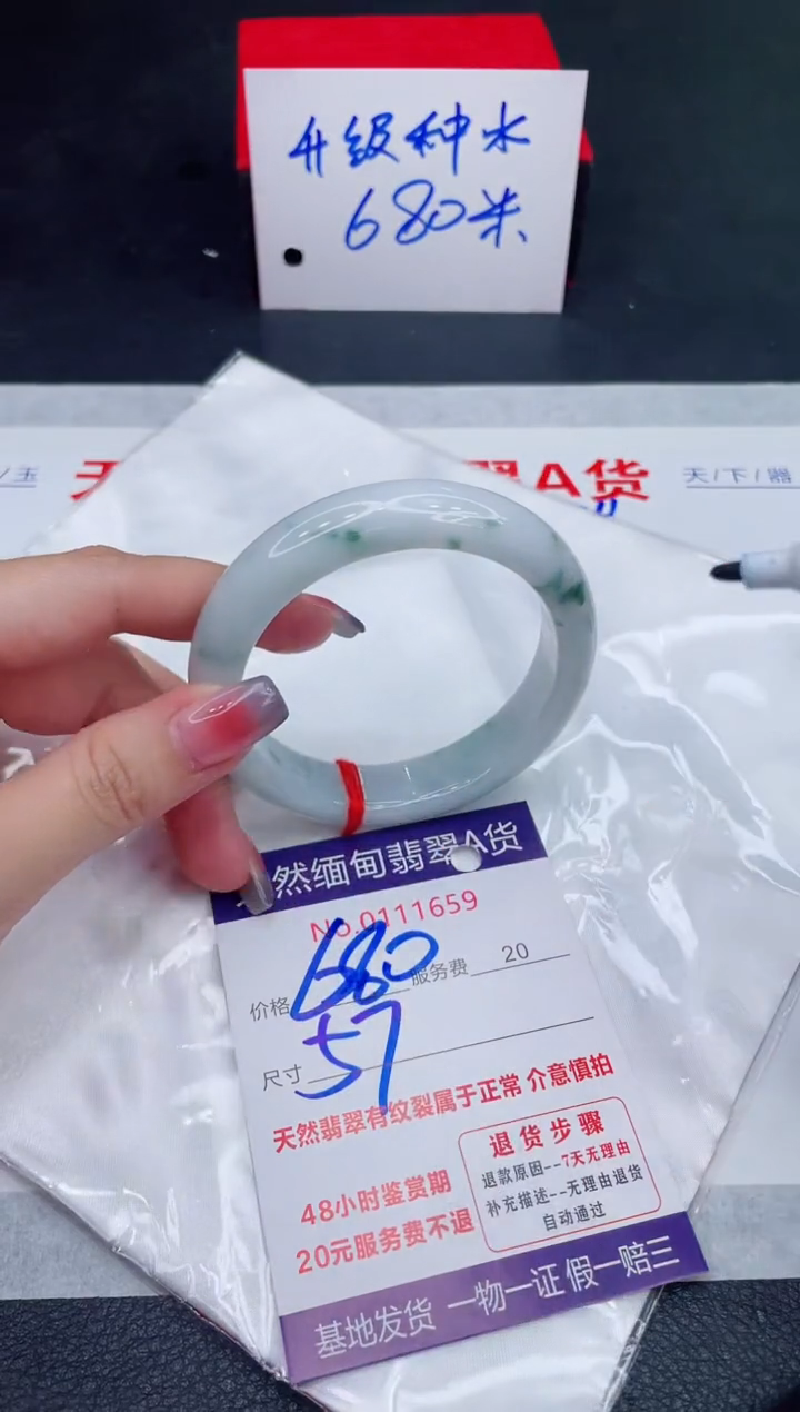 未镶嵌手镯翡翠680.00