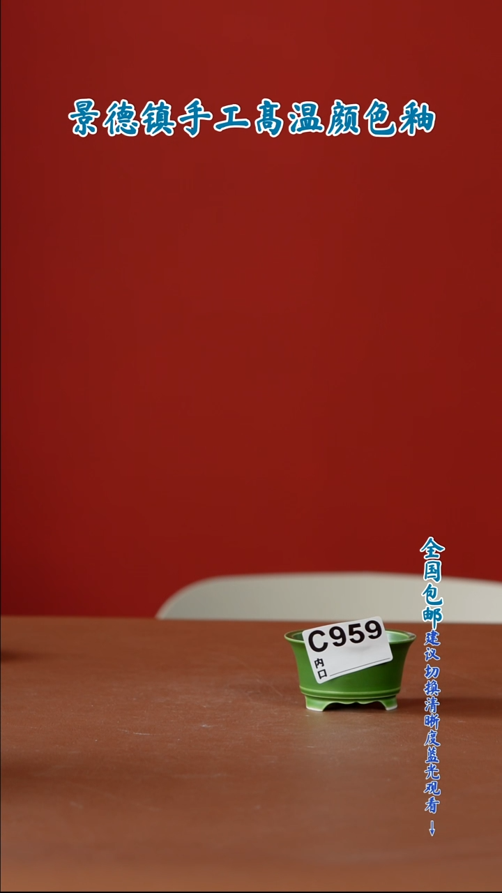 陶瓷花盆 一物一拍 