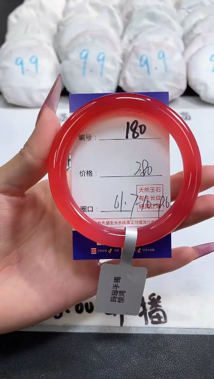 【闪购商品】玛瑙/玉髓手镯未镶嵌180