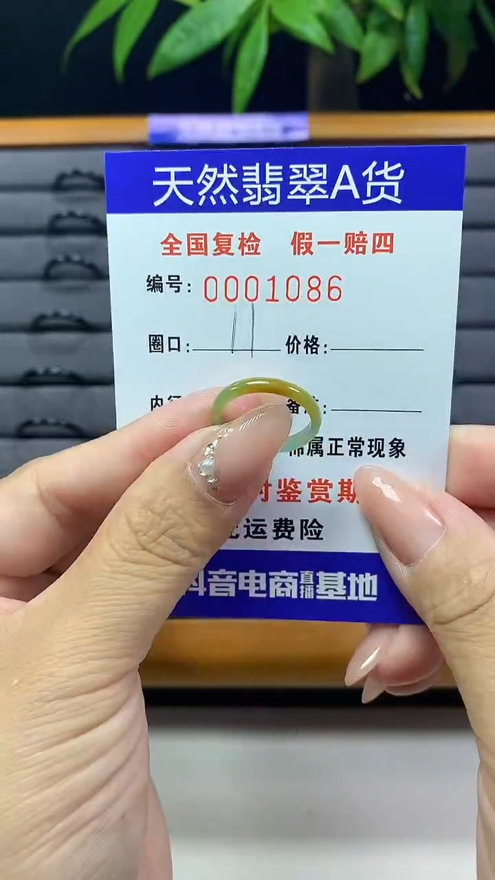 【闪购商品】翡翠戒圈未镶嵌天然翡翠A货1086