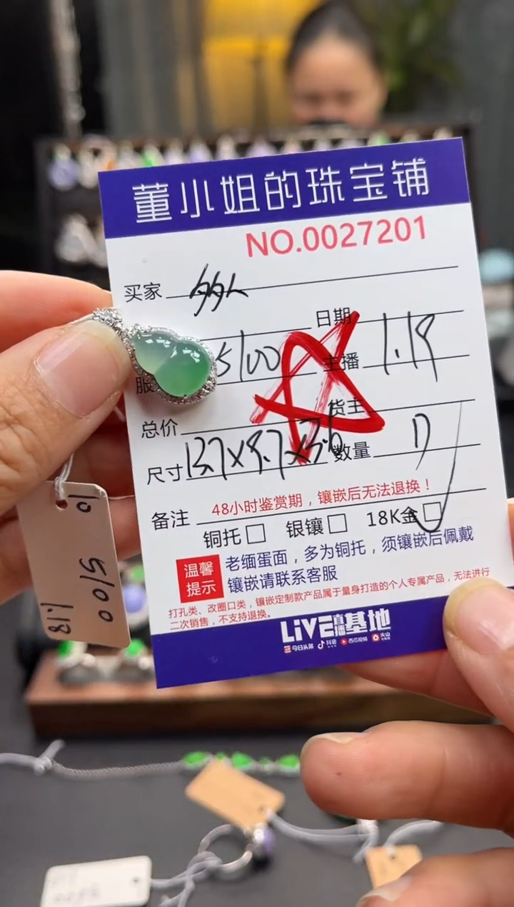 【闪购商品】翡翠吊坠(不含链)18K金镶嵌吊坠
