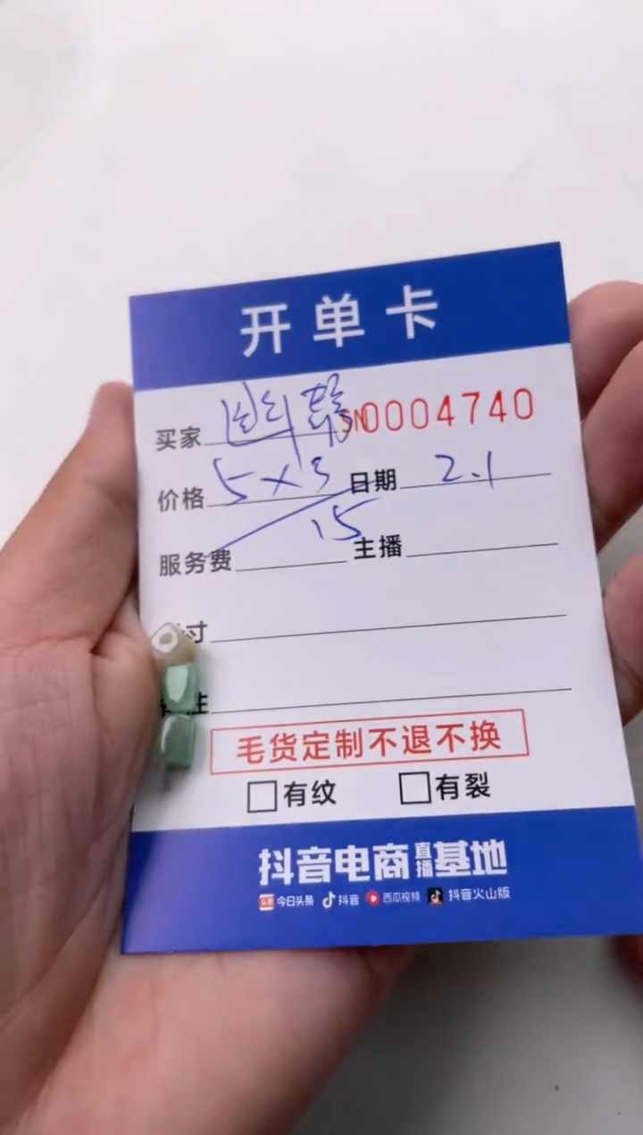 【闪购商品】翡翠颈饰未镶嵌00004740