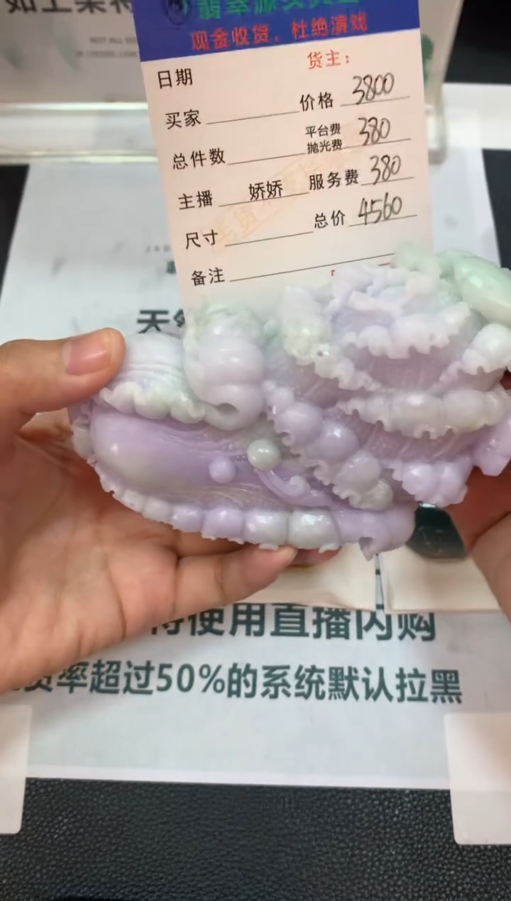 定制翡翠未镶嵌-毛货-不退不换