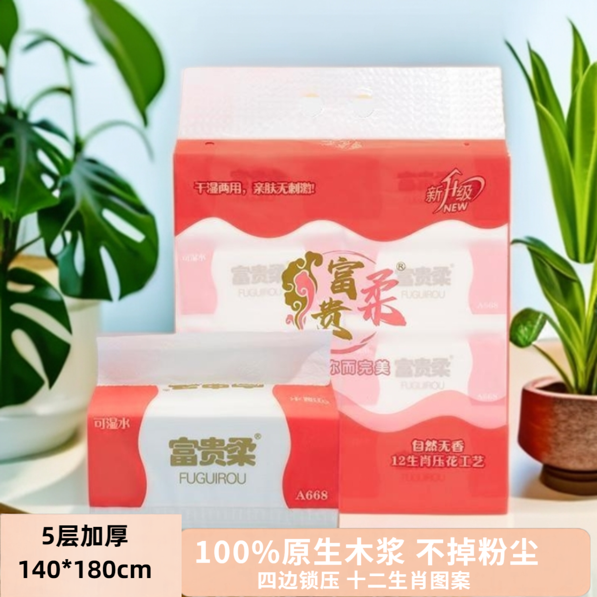 普通抽纸5层加厚家用日常实用小家庭优质家用优质生活用品