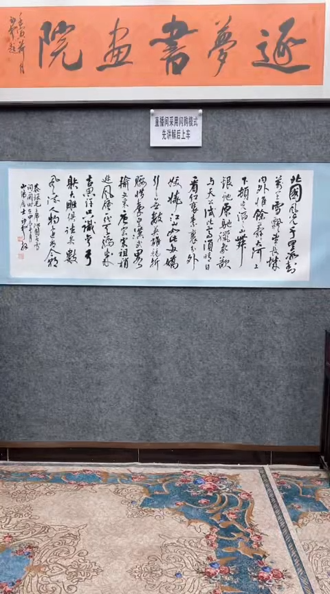 【闪购商品】书法荆初中老师（沁园春雪）纯白220*72