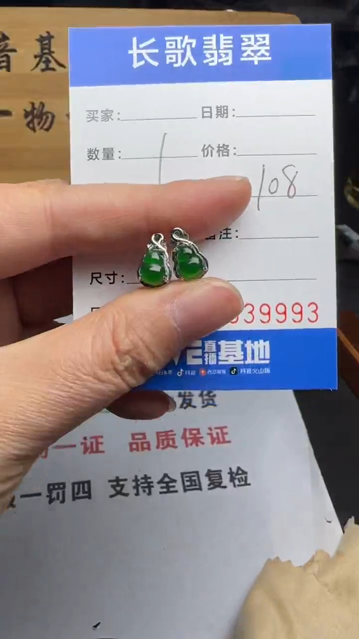 【闪购商品】翡翠颈饰银S925镶嵌00009993