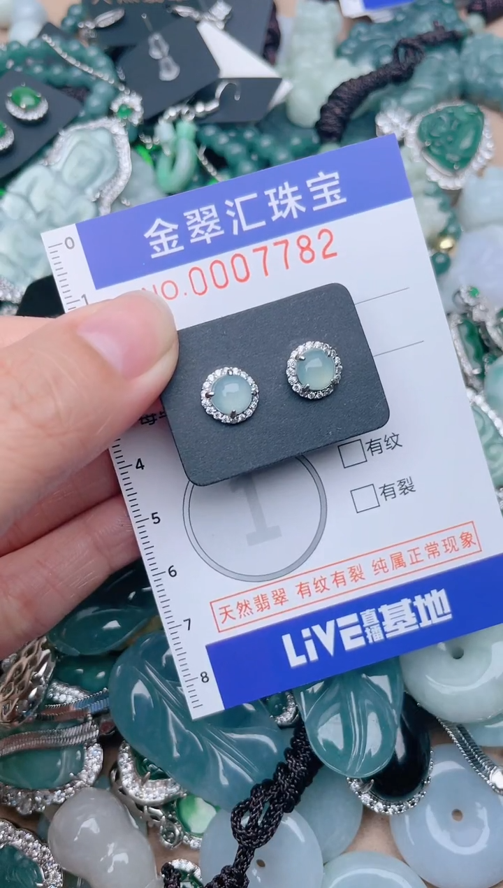 翡翠未镶嵌颈饰7782......1