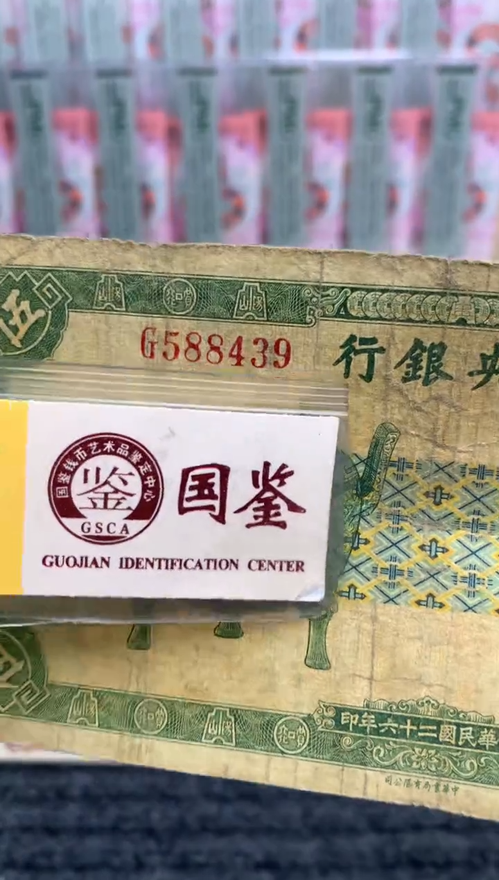 【闪购商品】纸588439  面值5元   