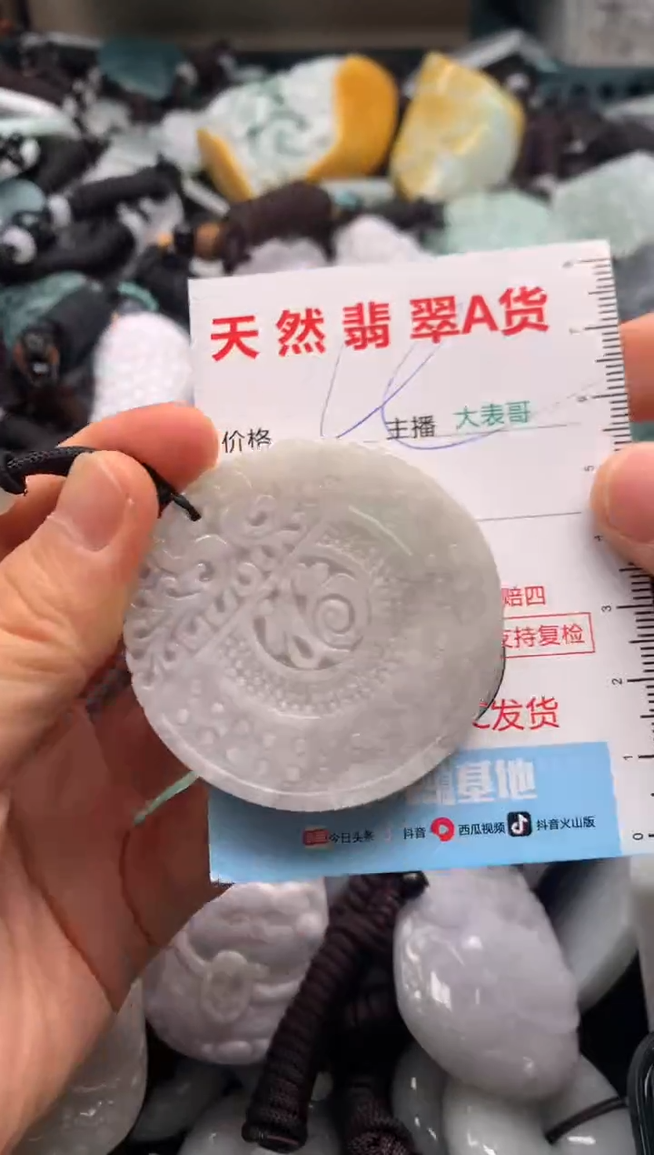 【闪购商品】翡翠吊坠(不含链)未镶嵌1