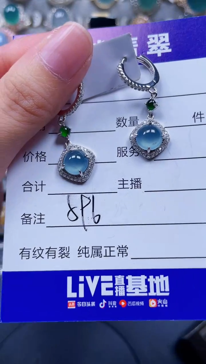 银S925镶嵌翡翠耳饰596