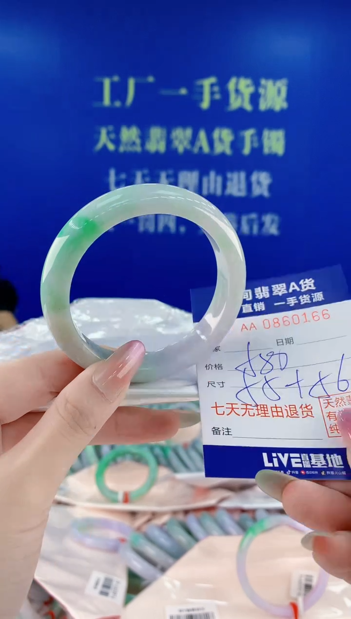 未镶嵌手镯翡翠66