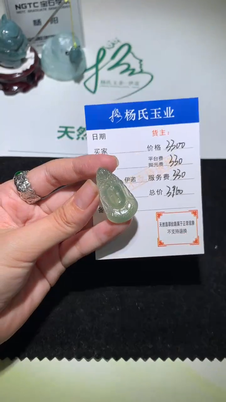 未镶嵌定制翡翠-毛货不退不换-