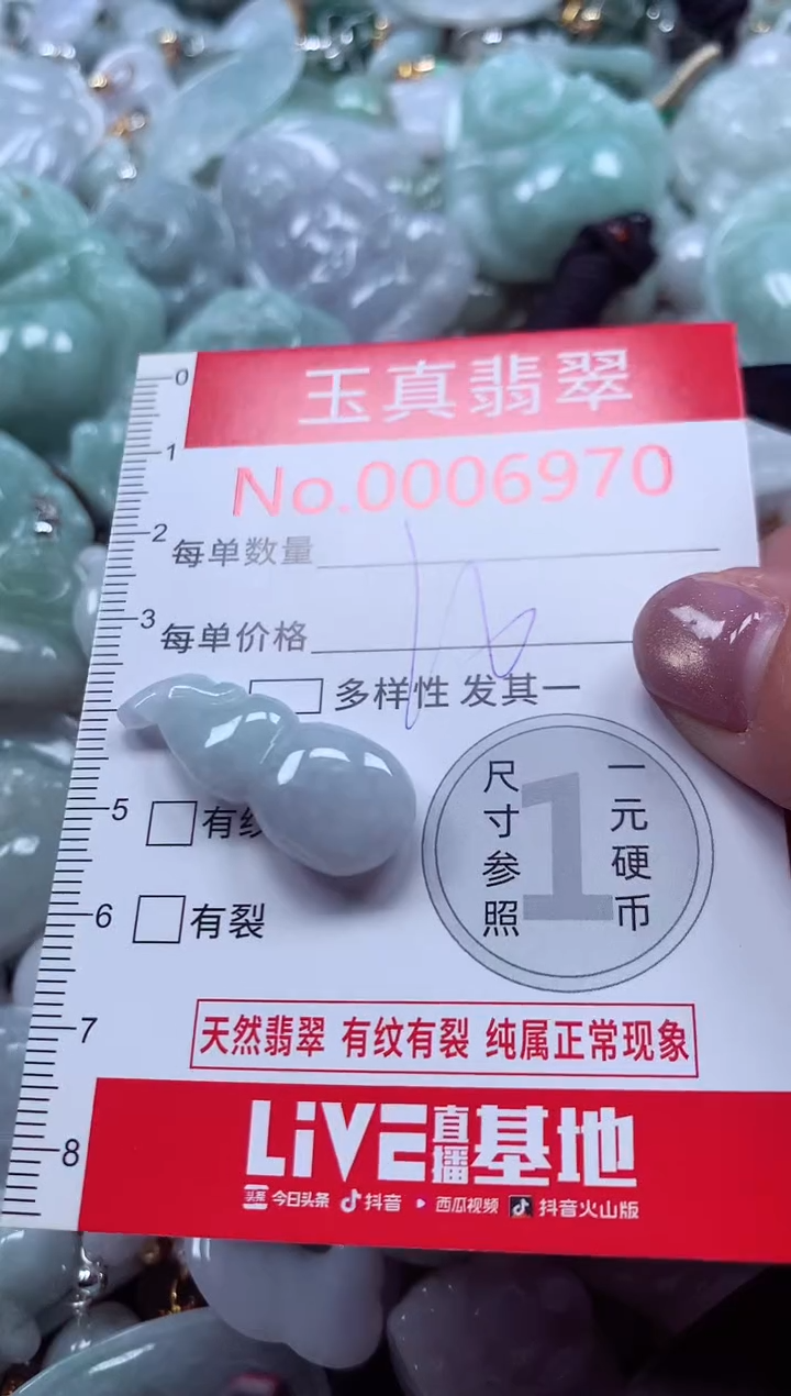 吊坠(不含链)未镶嵌翡翠6970