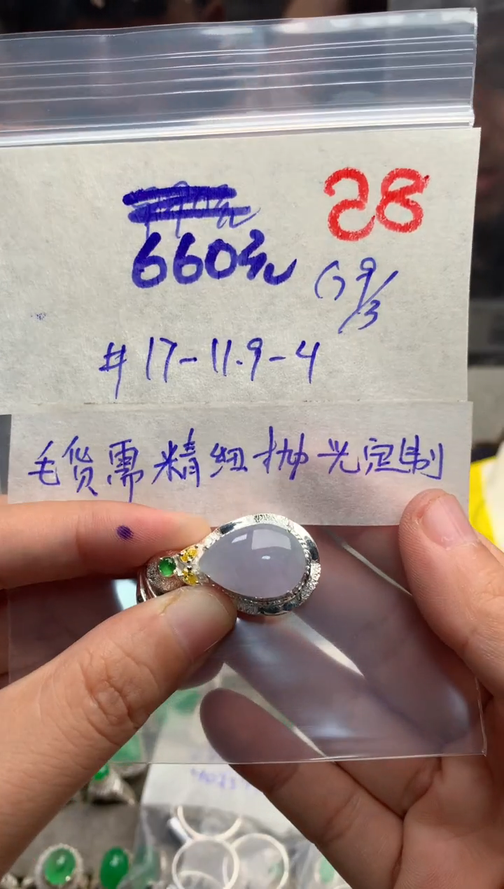 【闪购商品】定制翡翠未镶嵌毛货需精细抛光+发货拍一发一