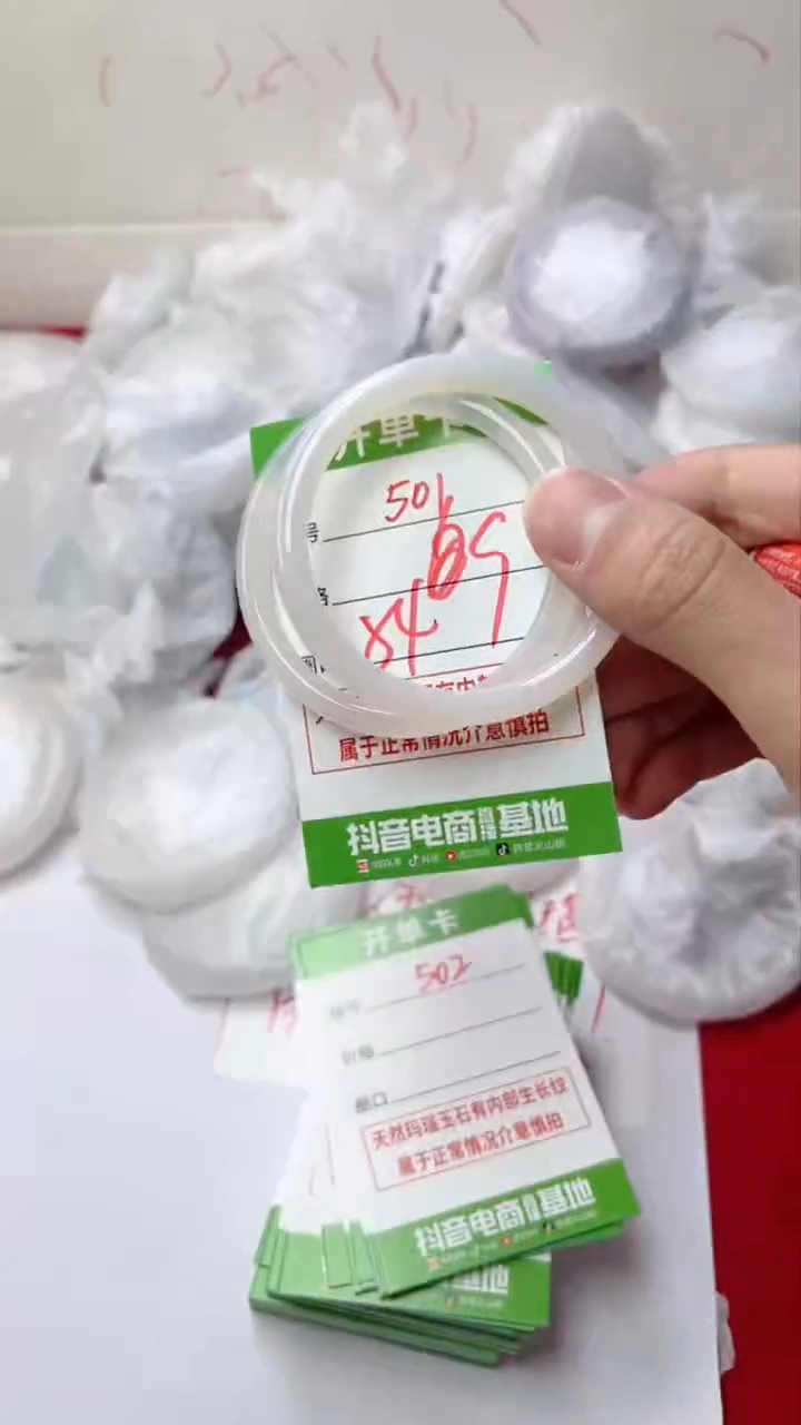 【闪购商品】玛瑙/玉髓手镯未镶嵌501