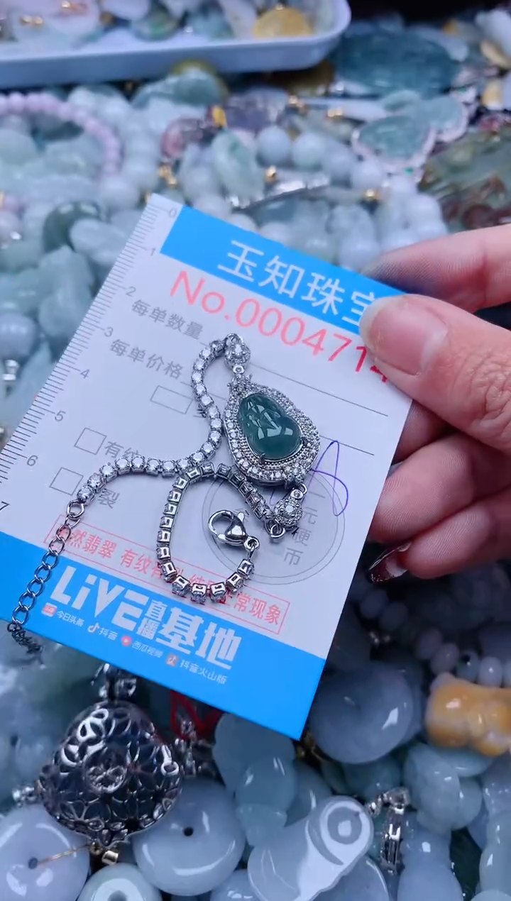 【闪购商品】翡翠吊坠(不含链)未镶嵌4714