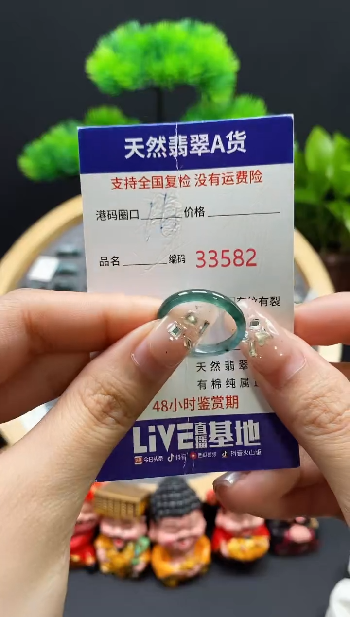 【闪购商品】翡翠戒指未镶嵌天然翡翠戒圈3582