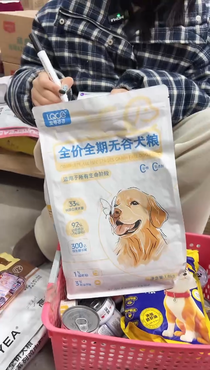 临期明年8月龙哥可可狗粮1.8kg