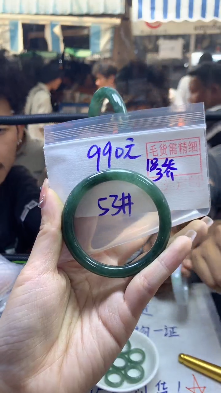 【闪购商品】定制翡翠未镶嵌全15#990元多样性拍一发一毛货抛光