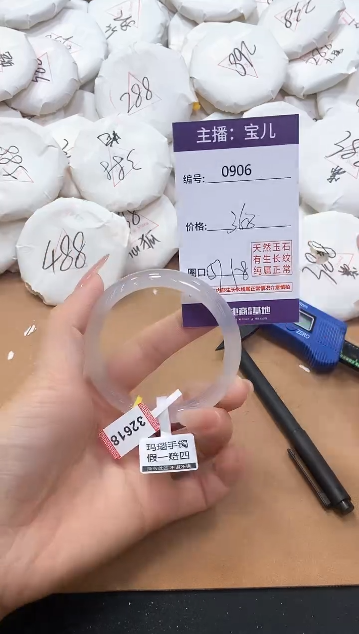 【闪购商品】玛瑙/玉髓手镯未镶嵌906