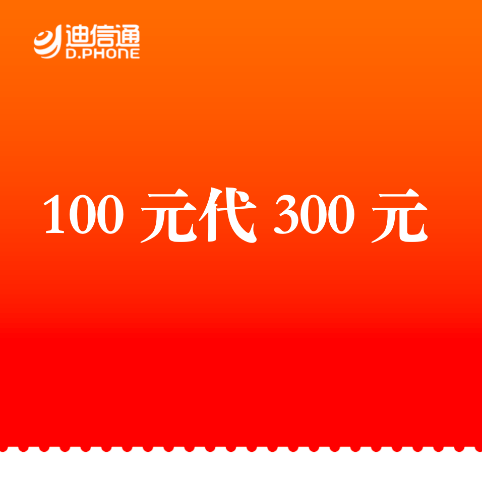 100代300元【Reno13系列、Find X8系列、Find N5系列、S20系列、X200s、荣耀300系列、Magic7 Pro、一加 Ace3/5 Pro】