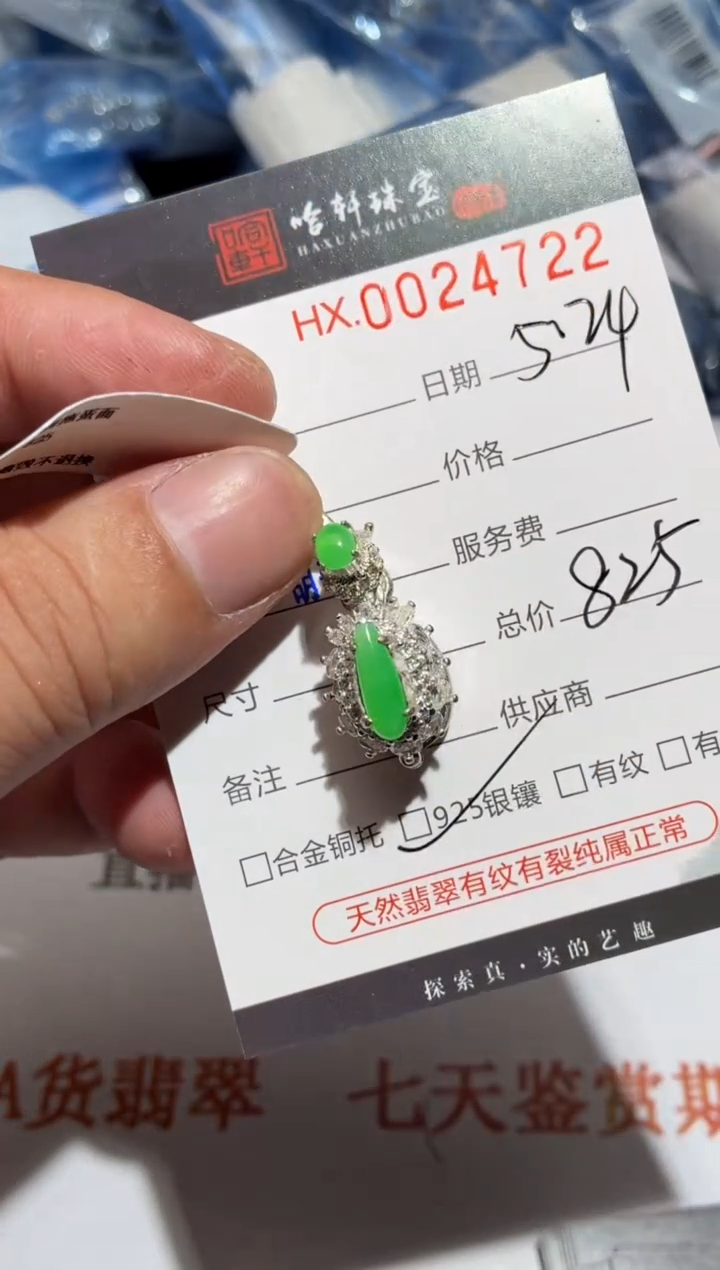 翡翠裸石天然翡翠【】