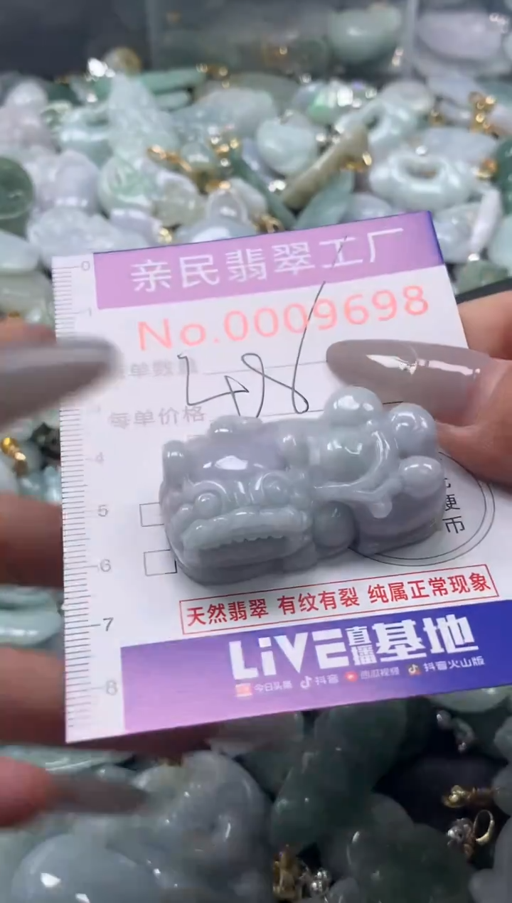 颈饰未镶嵌翡翠9698