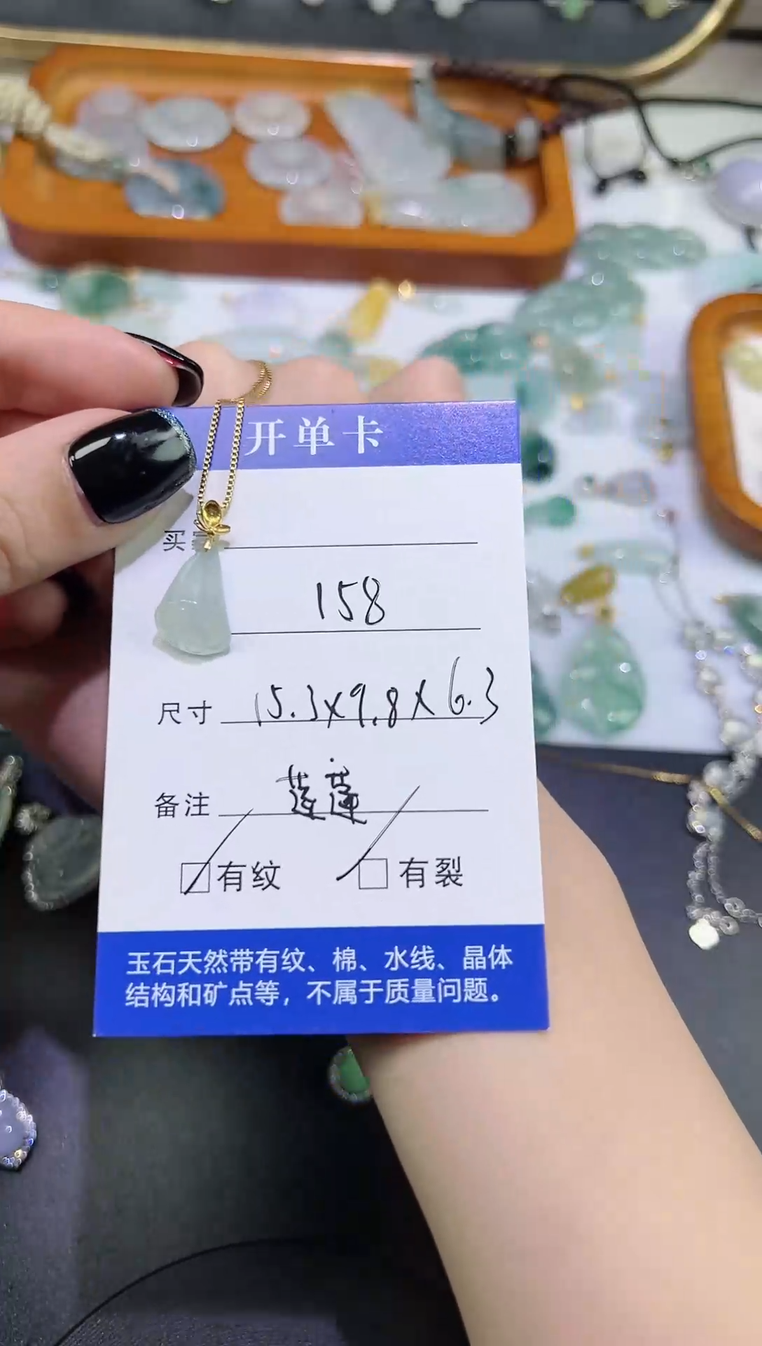 【闪购商品】翡翠颈饰未镶嵌莲蓬