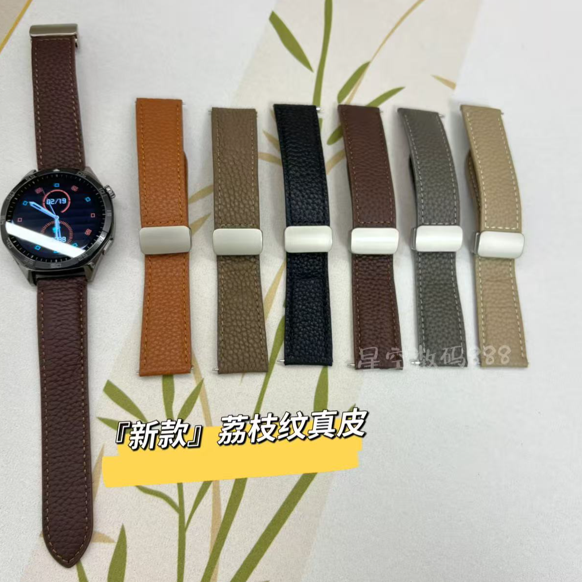 星空适用于华为GT6/GT5真皮gt4高级感荔枝纹watch5表带watch3Pr