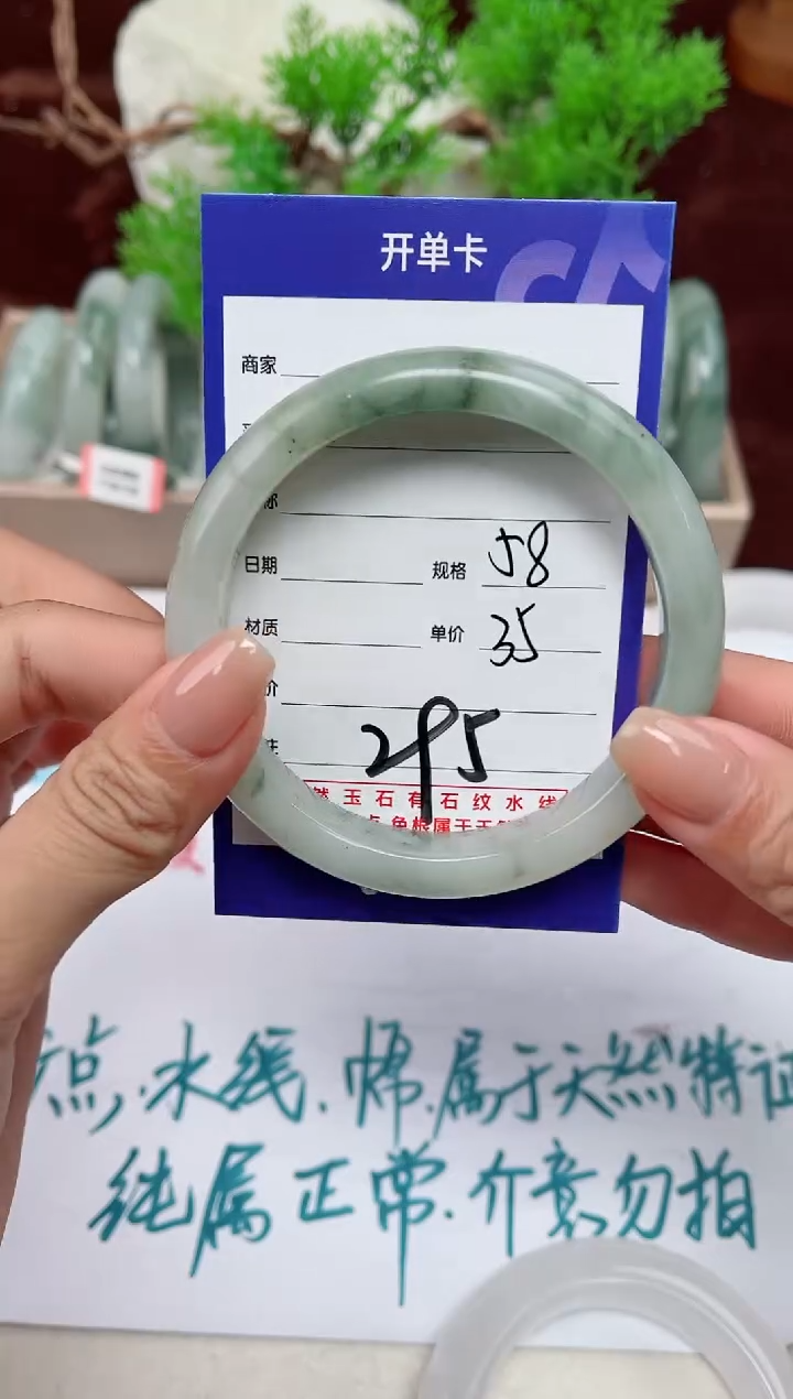 【闪购商品】石英质玉手镯未镶嵌295