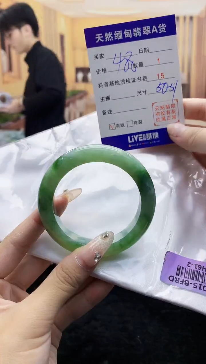 【闪购商品】翡翠手镯未镶嵌      H61-2