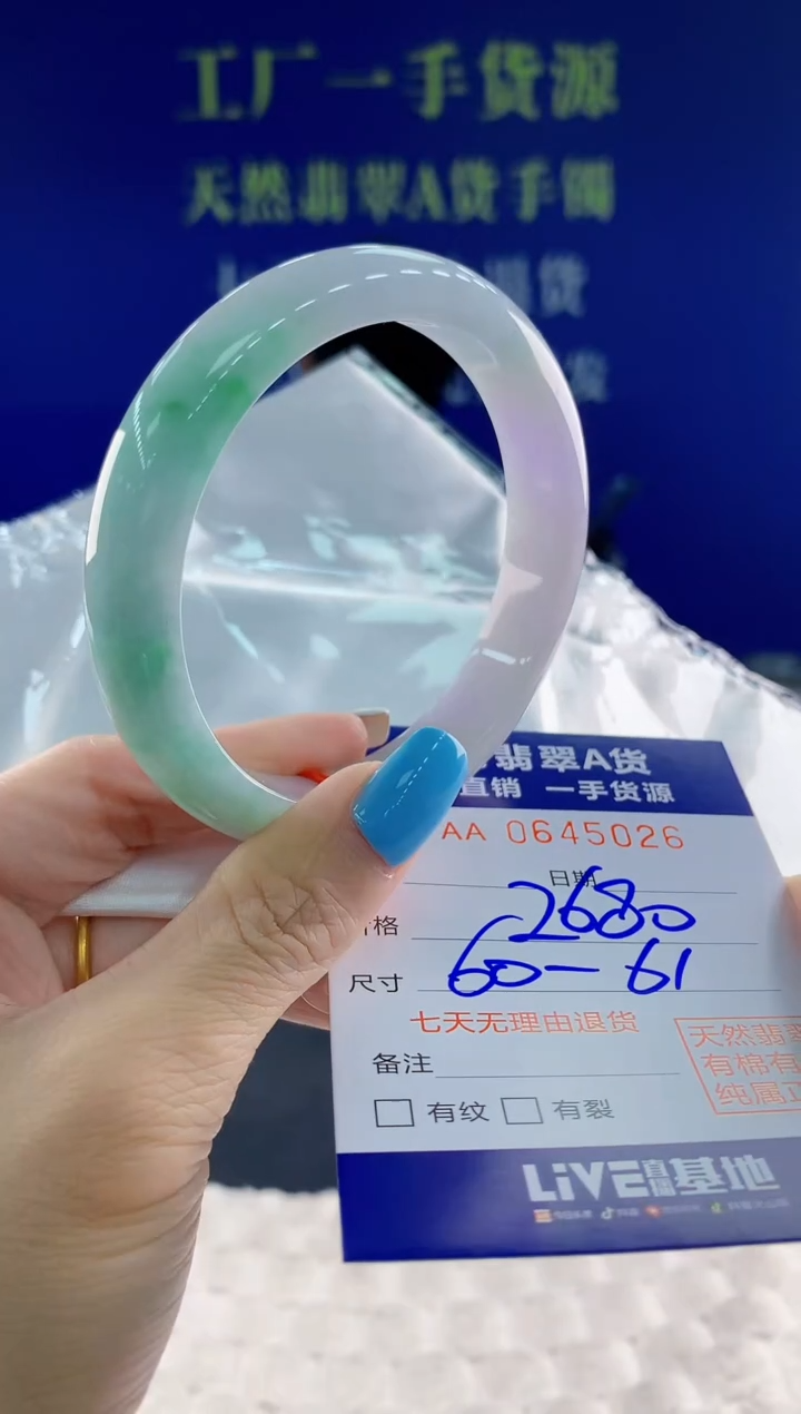 翡翠手镯未镶嵌26天然翡翠A货