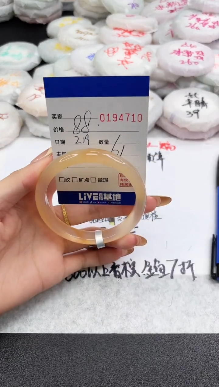 【闪购商品】玛瑙/玉髓手镯未镶嵌4710