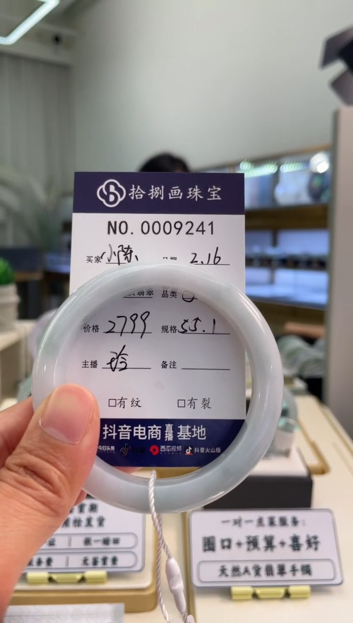 【闪购商品】翡翠手镯未镶嵌小陈爆你头天然A货9241