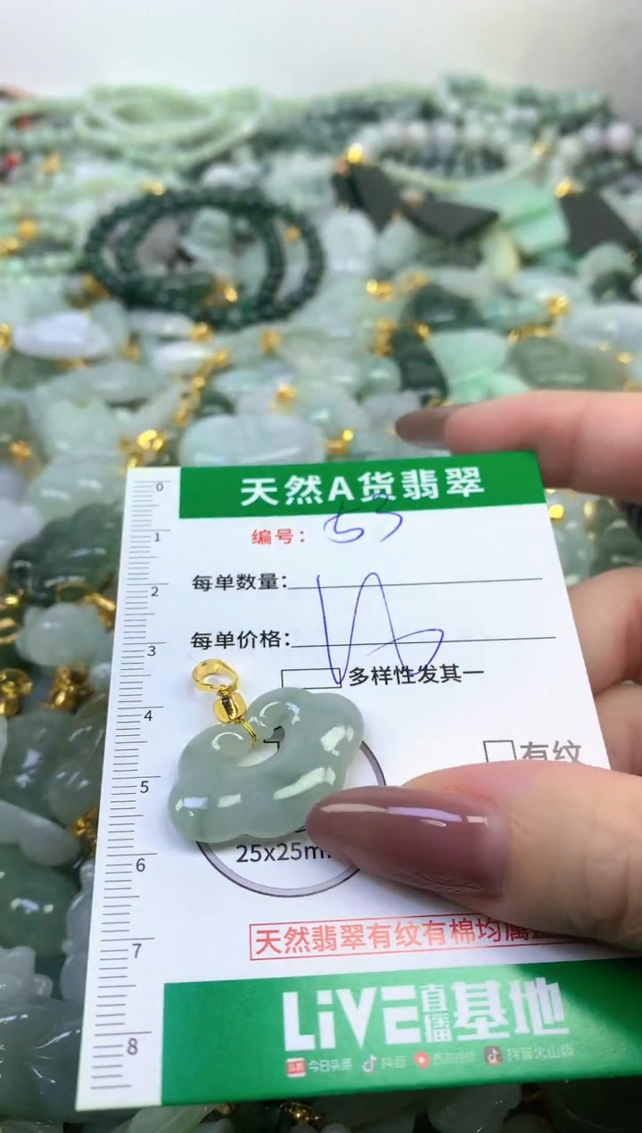 颈饰未镶嵌翡翠纯天然缅甸A货翡翠