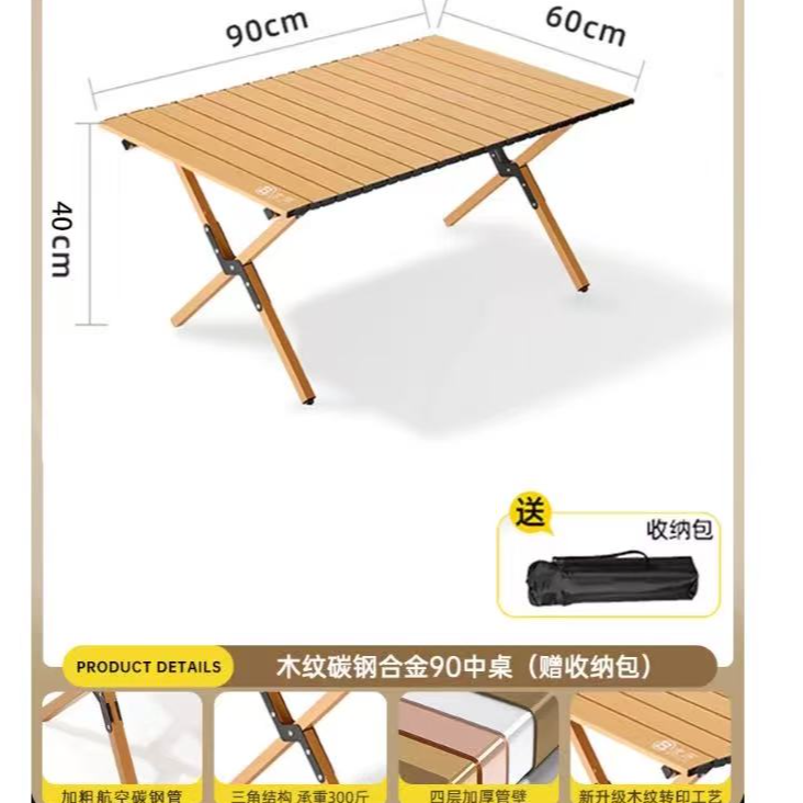 户外折叠桌椅露营桌椅蛋卷桌便携野营野餐桌摆摊装备套装60*90黄