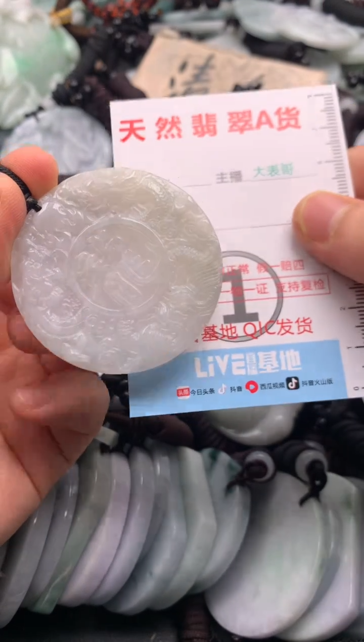 【闪购商品】翡翠吊坠(不含链)未镶嵌1