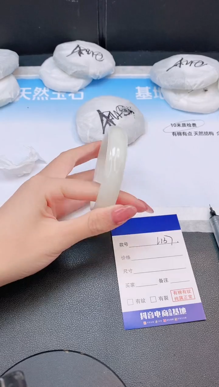 和田玉手镯未镶嵌27L137-57