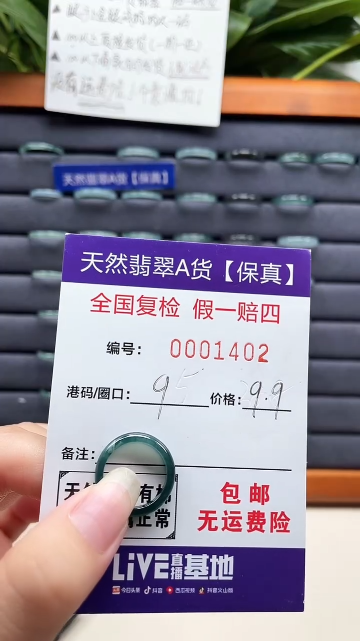 【闪购商品】翡翠戒指未镶嵌天然翡翠A货戒圈1402