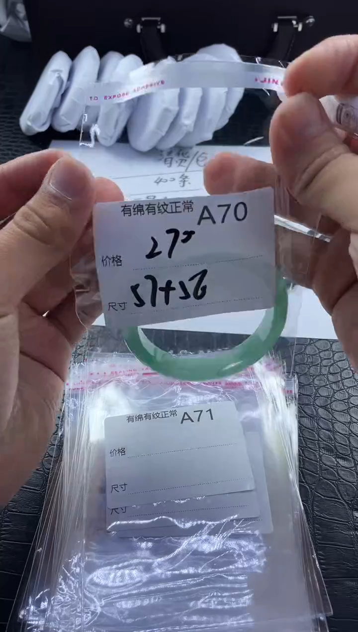 所见即所得秒拍秒付A70