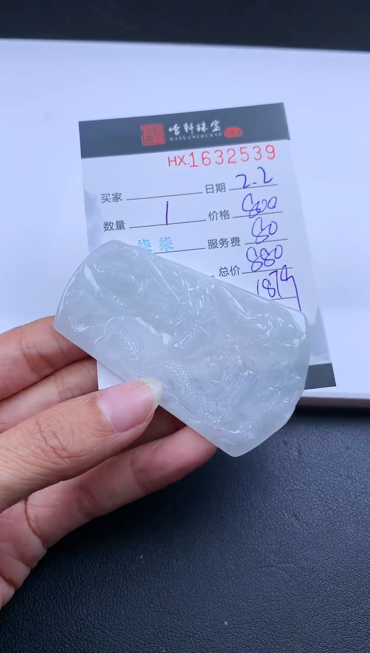 【闪购商品】翡翠挂件未镶嵌哈轩 挂件1