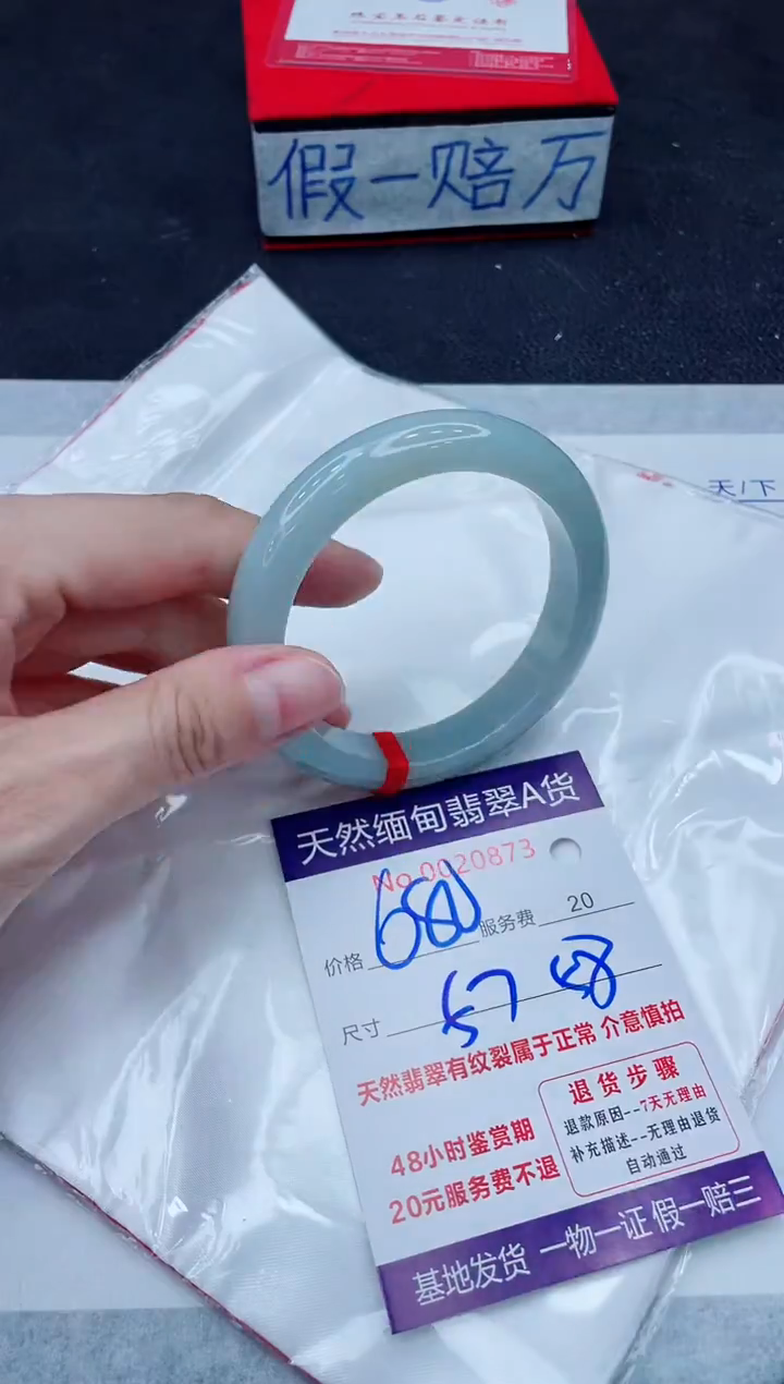 未镶嵌手镯翡翠680.00